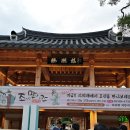 청민속주막 이미지