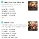 오산조은참치용이점 이미지