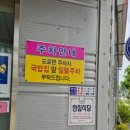 금복국밥집 이미지