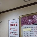 우장군식육식당 이미지