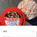 오복토굴새우젓
