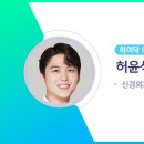 나은내일신경외과의원 이미지