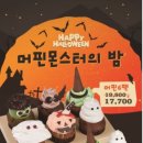 할로윈 머핀 이미지