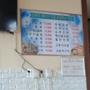 보목어촌계식당