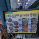 영종한우소머리국밥
