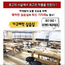 한국능력개발직업전문학교 이미지