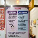 약손뷰티샵 이미지