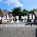 나린매점