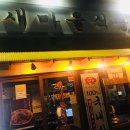 화성새마을식당 이미지