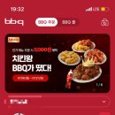 비비큐유림점