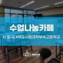 나눔카페 이미지