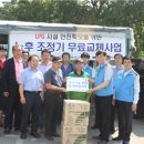 LPG 카카오 검색결과