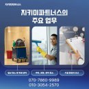 스마트종합관리 - 화성시 효행구 | 스마트종합관리
