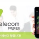 앤텔레콤 이미지