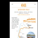 경기둘레길 파주6코스 이미지