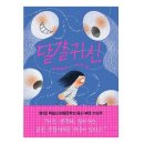달걀귀신 / 문성해 / 보림 이미지