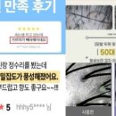 "정수리가 풍성해졌어요"…탈모 관련 화장품 허위광고 적발 이미지