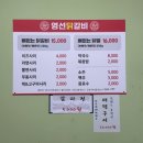 광산구-135 | 광주 광산구 월곡동맛집 닭갈비맛집 &#39;영선닭갈비&#39;/메뉴/가격/주차장/셀프코너/솔직후기