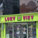 러키비키 서면2호점 이미지