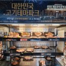 명륜진사갈비 지사점 | 덕정역맛집 명륜진사갈비 양주덕정점 자유이용 양주고깃집