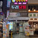 골든너겟펍 이미지