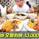 크라운하버호텔 라스뗄라 이미지