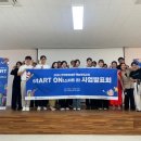 스타트온 뉴스쉐어