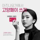 아즈나요가 - 마포구 동교로27길 8 | 아즈나요가