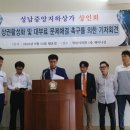 성남시의회 1층 세미나실 이미지