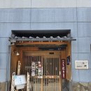 사하소방서 앞 횡단보도 | 일본 여행 모녀 여행 대마도 부산에서 씨플라워호 타고 1박2일 토요코인 호텔 나기사노유 온천