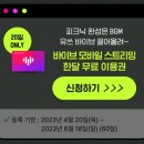 바이브코인노래연습장 이미지