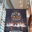 오페라하우스아파트 | 로열 클래식 발레단 내한 호두까기인형 대구 공연 후기, 대구오페라하우스 좌석 시야, 주차정보