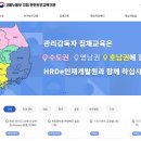 HRDe인재개발원 티스토리