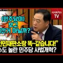 중국식 인민민주주의로 가고있는 이재명 이미지