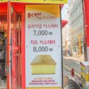 쥬스스타