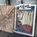 힘장어 - 아산시 | 힘장어