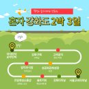 아삭아삭순무민박 이미지