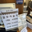 신라체인 | 경주) 신라명가 경주빵 찰보리빵 구매 후기 🧡