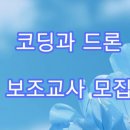 키즈앤로봇코딩 이미지