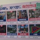 놀이어린이공원 방범용CCTV | [공지] [일상] 전북 익산 가볼만한 곳 |아이와 함께라면 필수! '익산 다이노키즈월드' 리얼 방문 후기 🦖