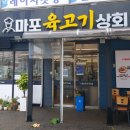 고강상회