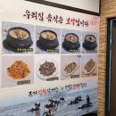부자상황삼계탕 이미지