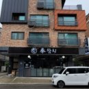 봉참치 | [봉참치]인천 구월동 참치 맛집 내돈내산 솔직 후기