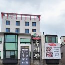 김광영숯불갈비&우미관 | 거제옥포맛집 갈비가 맛있는 우미관&amp;김광영숯불갈비