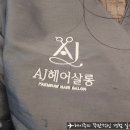 관저동 에이제이헤어살롱 (AJ헤어살롱) : 관저동미용실 레이어드펌 후기 (With 미진 쌤)