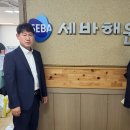 세바 브레이크뉴스