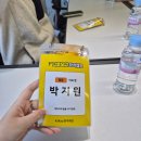 달그미 | 카카오공모전후기! 앙