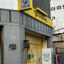 경화초등학교 | 진해 카페 디저트 구키과자점 경화역카페추천