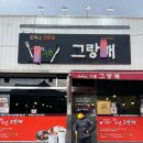 남원시립김병종미술관 | 남원가족여행 : 그랑깨, 스위트호텔, 남원시립김병종미술관,명문제과 여행코스 추천
