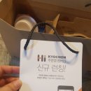 교촌치킨망우본동점 - 중랑구 망우로 480 | 교촌치킨망우본동점